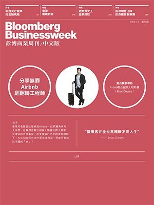 Bloomberg Businessweek 第 2015-11 期封面
