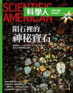 科學人雜誌 第 2013-03 期封面