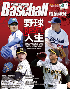 職業棒球 第 2014-02 期封面