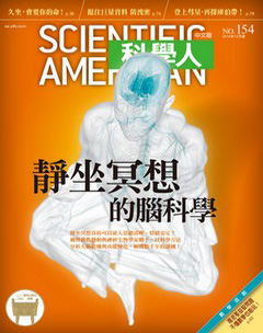 科學人雜誌 第 2014-12 期