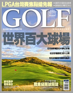 Golf 高爾夫 第 201110 期