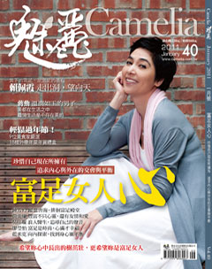 魅麗雜誌 第 201101 期封面