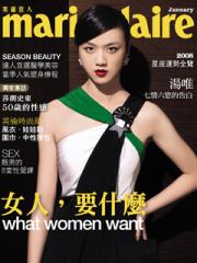 美麗佳人雜誌 第 200801 期