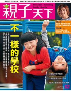 親子天下 第 2013-12 期封面