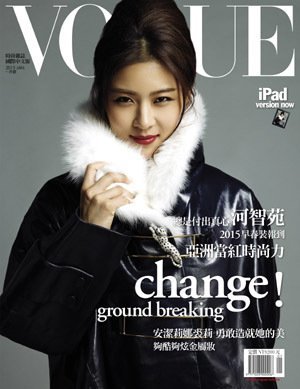 VOGUE時尚雜誌 第 2015-01 期