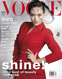 VOGUE時尚雜誌 第 2012-12 期封面