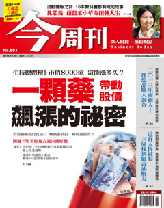 今周刊 第 883 期