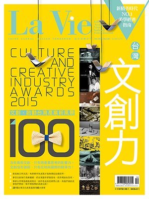 LaVie漂亮 第 2015-10 期封面