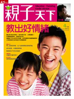 親子天下 第 200904 期