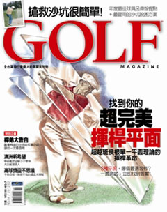 Golf 高爾夫 第 2012-02 期