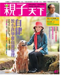 親子天下 第 2012-12 期封面
