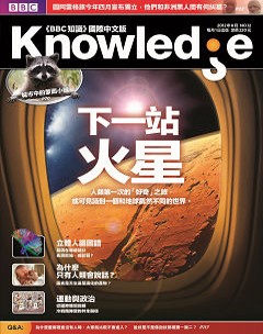 Knowledge知識家 第 2012-08 期