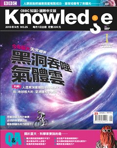 Knowledge知識家 第 2013-09 期