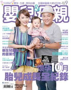 嬰兒與母親 第 2012-09 期封面