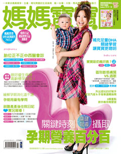 媽媽寶寶雜誌 第 201003 期封面