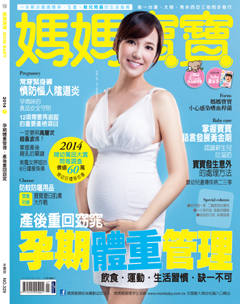 媽媽寶寶雜誌 第 2014-07 期封面