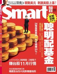 SMART智富月刊 第 200711 期