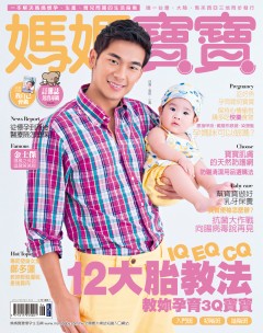媽媽寶寶雜誌 第 2012-06 期封面