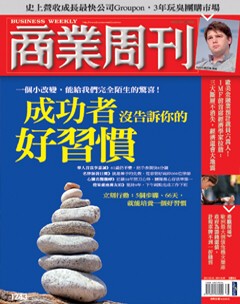 商業周刊 第 1243 期封面