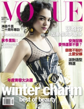 VOGUE時尚雜誌 第 171 期封面