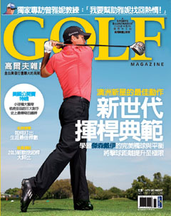 Golf 高爾夫 第 2013-06 期封面
