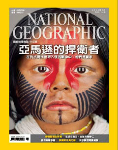 國家地理雜誌 第 2014-01 期封面