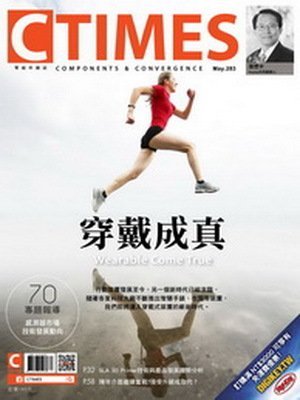 CTimes零組件 第 2015-05 期封面