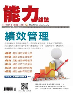 能力 第 2012-12 期封面