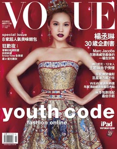VOGUE時尚雜誌 第 2013-11 期封面