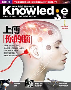Knowledge知識家 第 2013-05 期