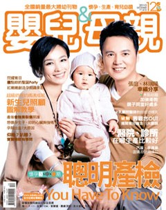 嬰兒與母親 第 201012 期封面