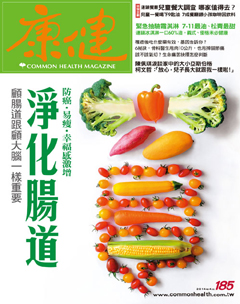 康健雜誌 第 2014-04 期