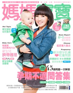 媽媽寶寶雜誌 第 2012-02 期封面
