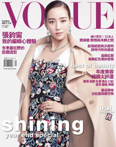 VOGUE時尚雜誌 第 2013-12 期封面