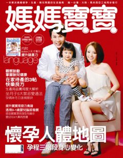 媽媽寶寶雜誌 第 200812 期