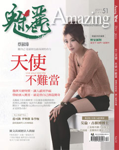 魅麗雜誌 第 2011-12 期