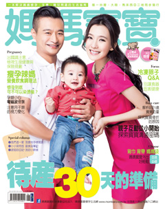 媽媽寶寶雜誌 第 2014-06 期