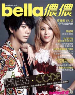 儂儂雜誌 第 2013-12 期