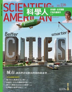 科學人雜誌 第 201110 期封面