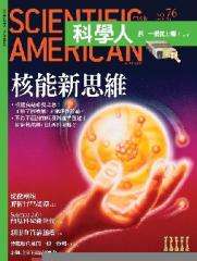 科學人雜誌 第 76 期封面