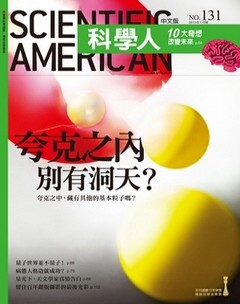 科學人雜誌 第 2013-01 期封面