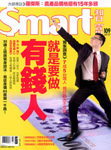 SMART智富月刊 第 200709 期