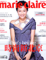 美麗佳人雜誌 第 174 期