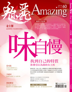 魅麗雜誌 第 2012-09 期