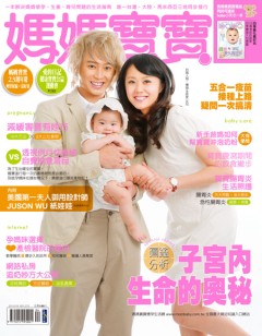 媽媽寶寶雜誌 第 201004 期封面