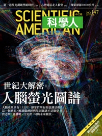 科學人雜誌 第 2014-05 期