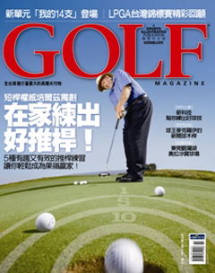 Golf 高爾夫 第 2012-11 期