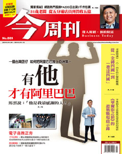 今周刊 第 889 期