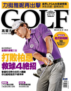 Golf 高爾夫 第 2013-10 期封面