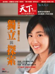 天下雜誌 第 384 期封面